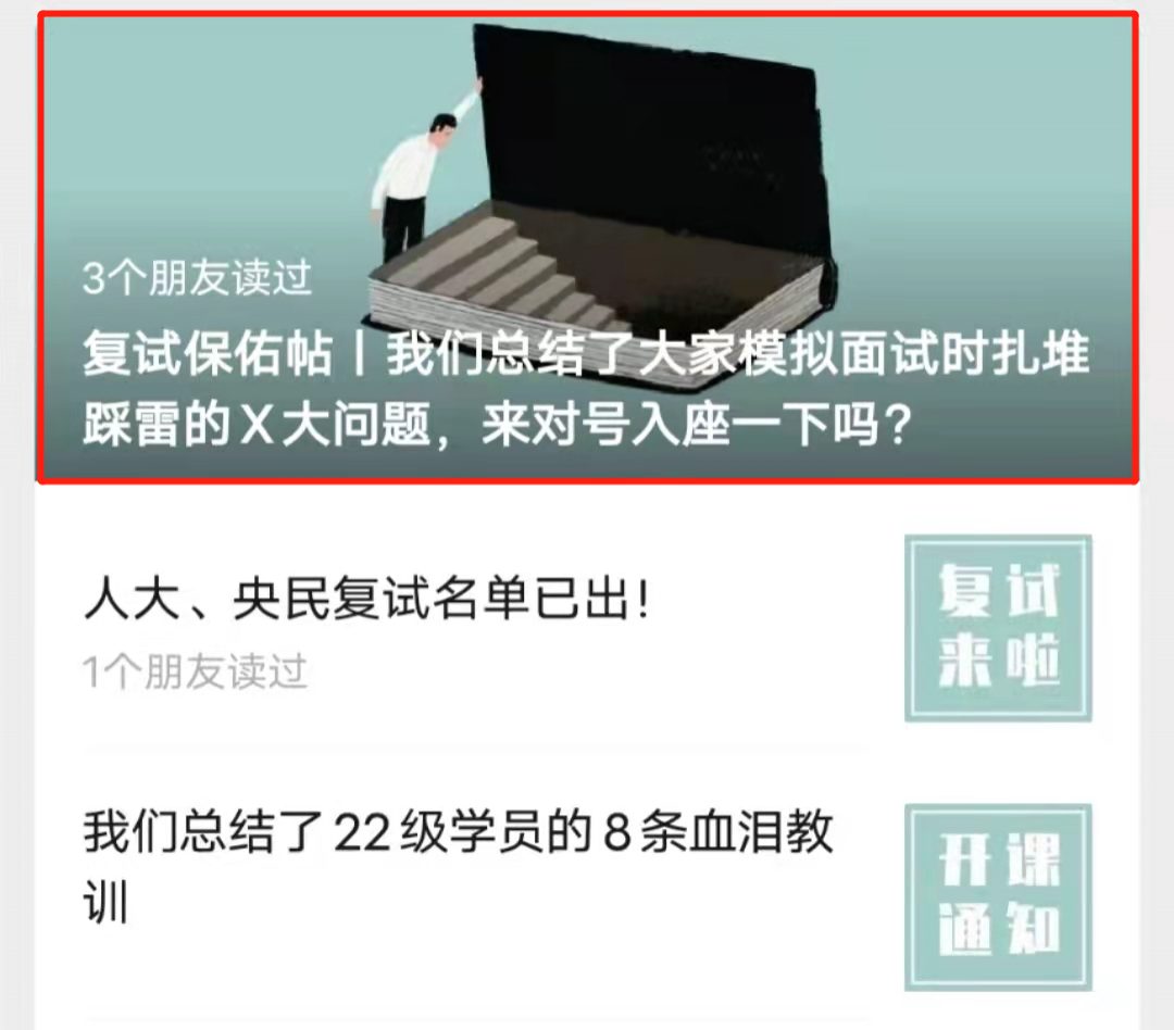 胡师姐22清北学员过线录取率达100%！北大班13人，清华班7人