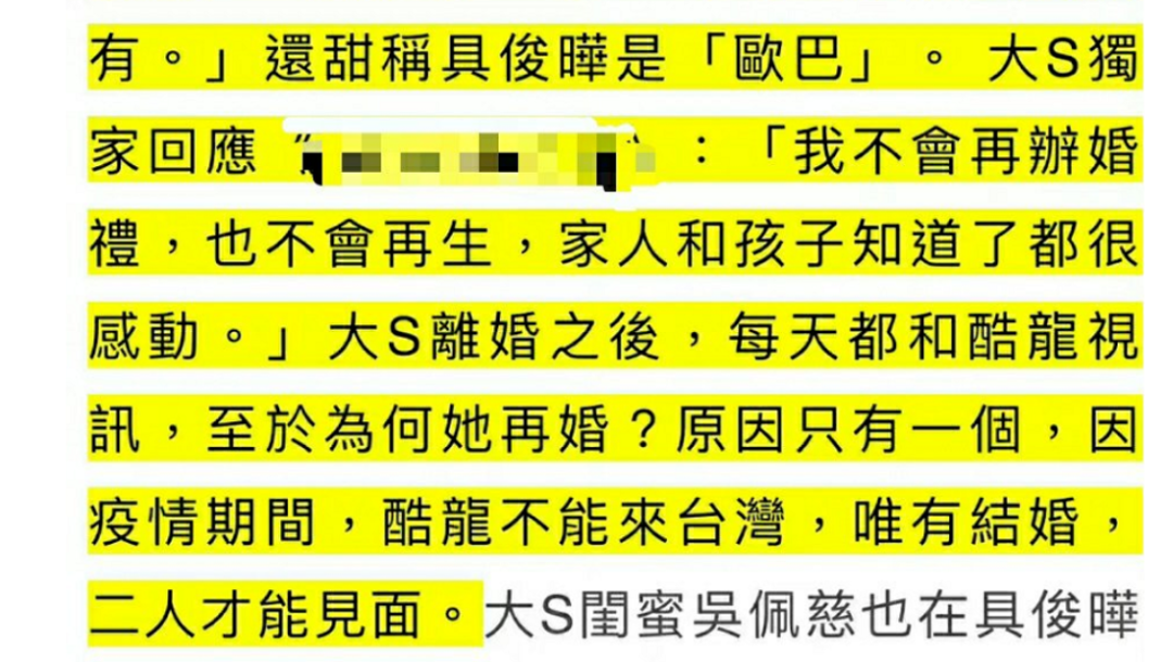 大S感情观有多疯狂？与53岁前任跨国闪婚，认识49天就嫁汪小菲