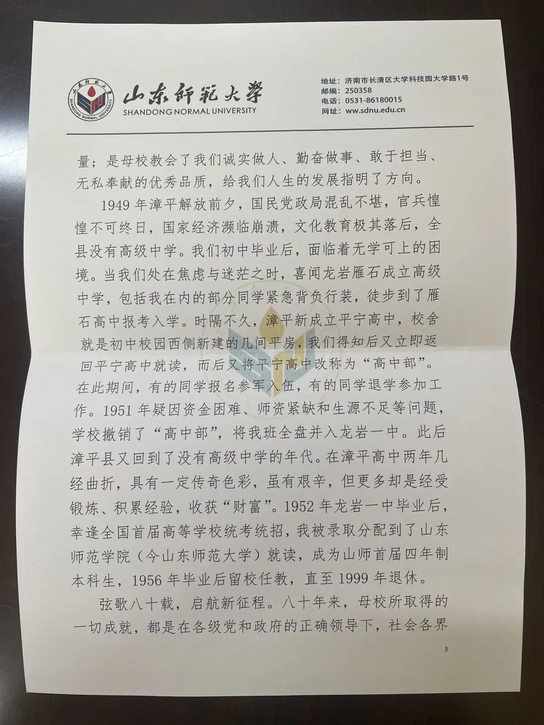 校友祝福|漳平一中校友祝福母校生日快乐