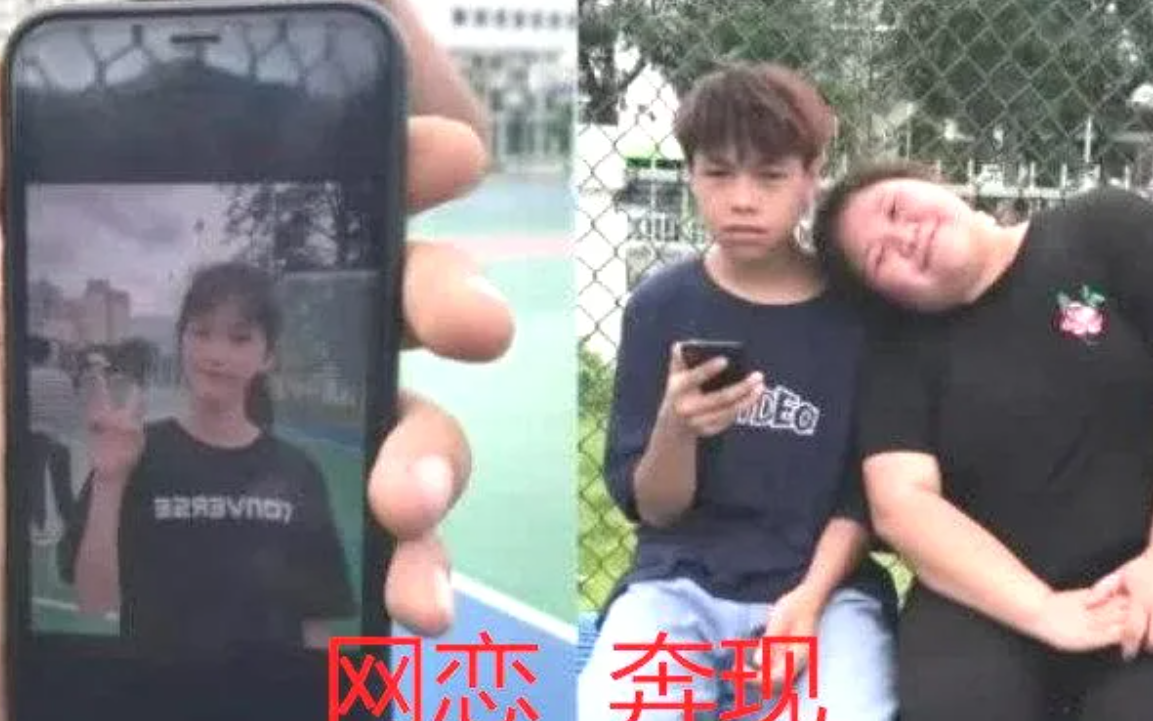 大学生“网恋奔现图”，美颜过度傻傻认不出，就连性别都没对上