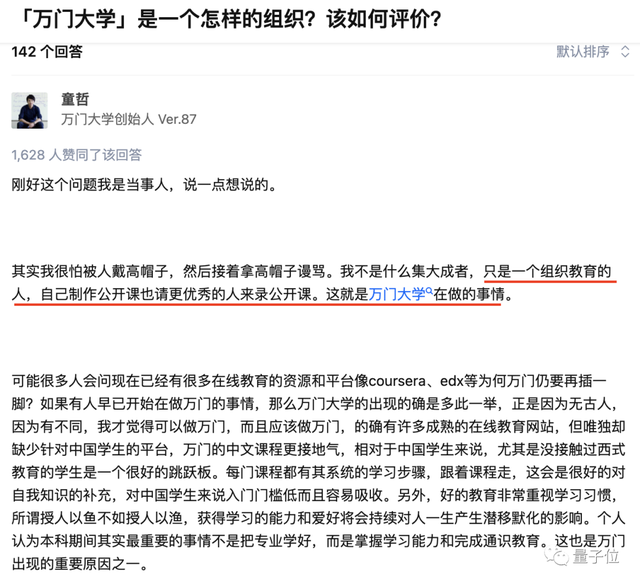 又一知名教育机构倒闭了！学霸老板连夜跑路，终身VIP割韭菜？