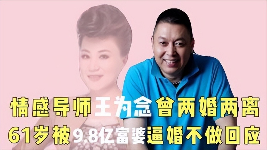 小香玉和王为念离婚18年：一个儿孙满堂，一个3段婚姻终获幸福