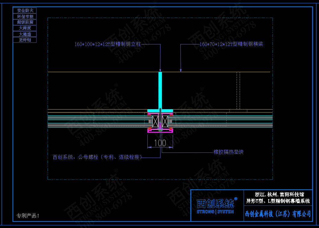 浙江 · 杭州科技馆异形T型精制钢大跨度幕墙系统图纸深化 - 西创系统(图7)