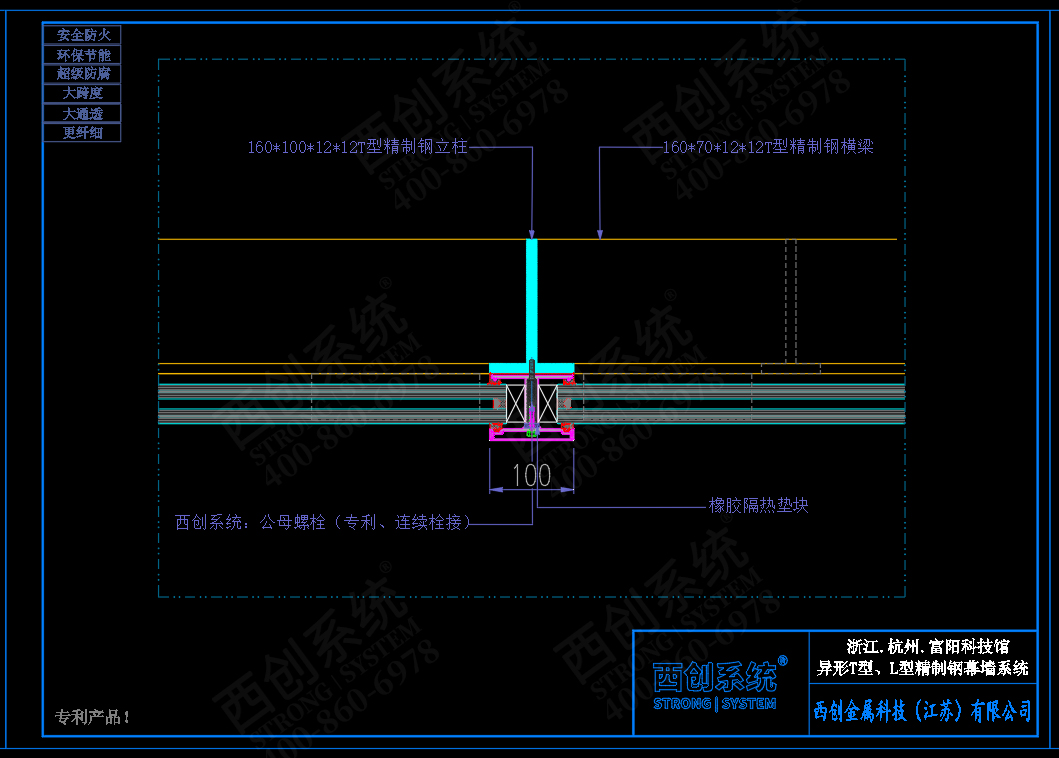 浙江 · 杭州科技館異形T型精制鋼大跨度幕墻系統(tǒng)圖紙深化 - 西創(chuàng)系統(tǒng)(圖7)