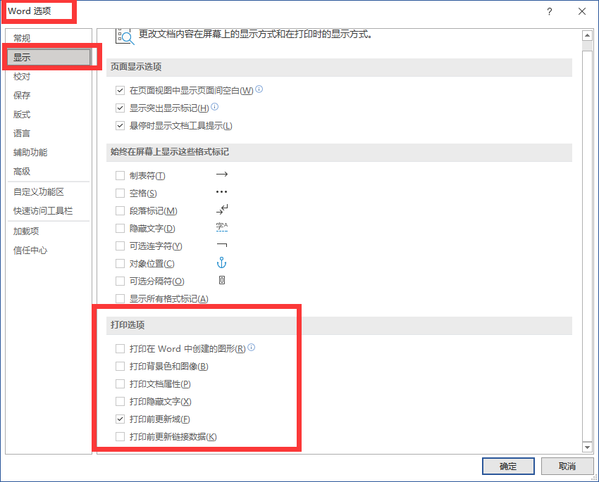 建议收藏：讲明白word自定义打印范围这件事