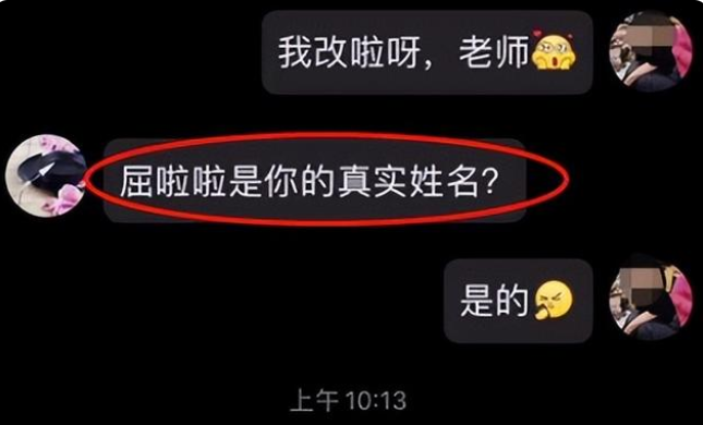 高校女生因另类名字，上演“社死”场面，校友起的昵称更可爱