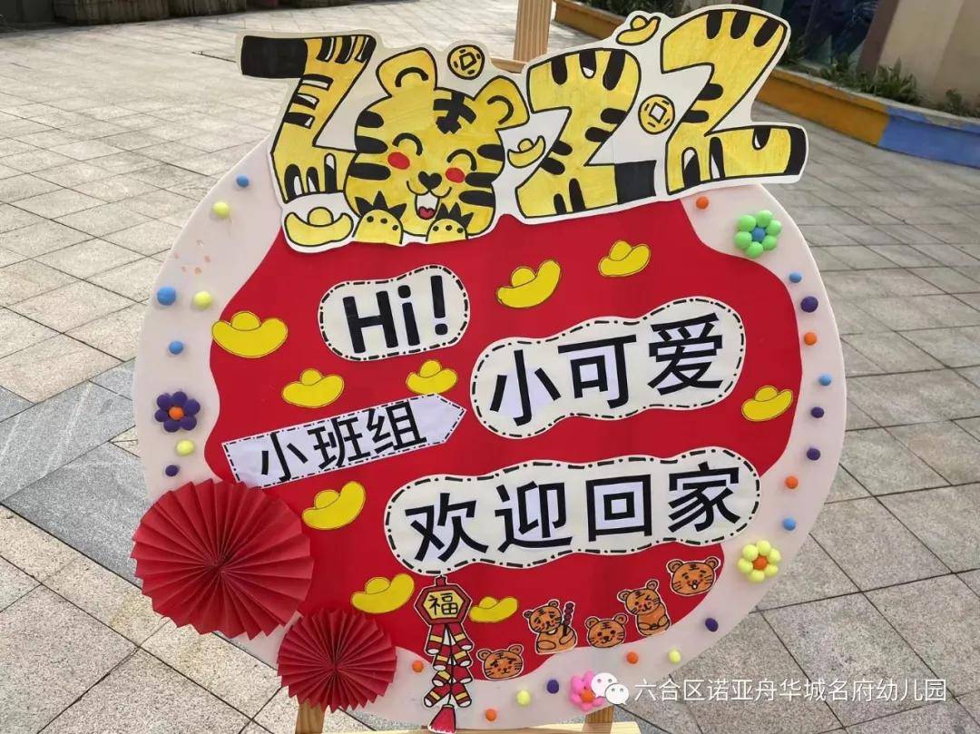 时光恰好，初春相见——诺亚舟华城名府幼儿园开学第一天