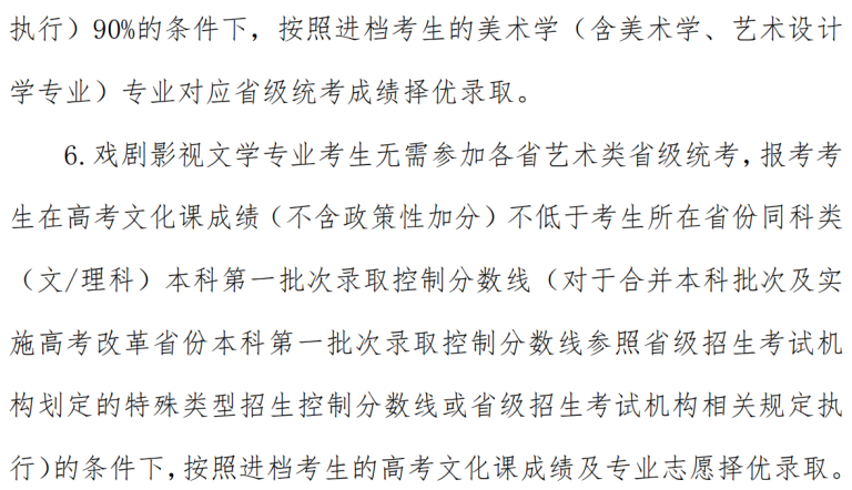 2022艺考生考上这些大学，毕业就有机会拿一线城市户口