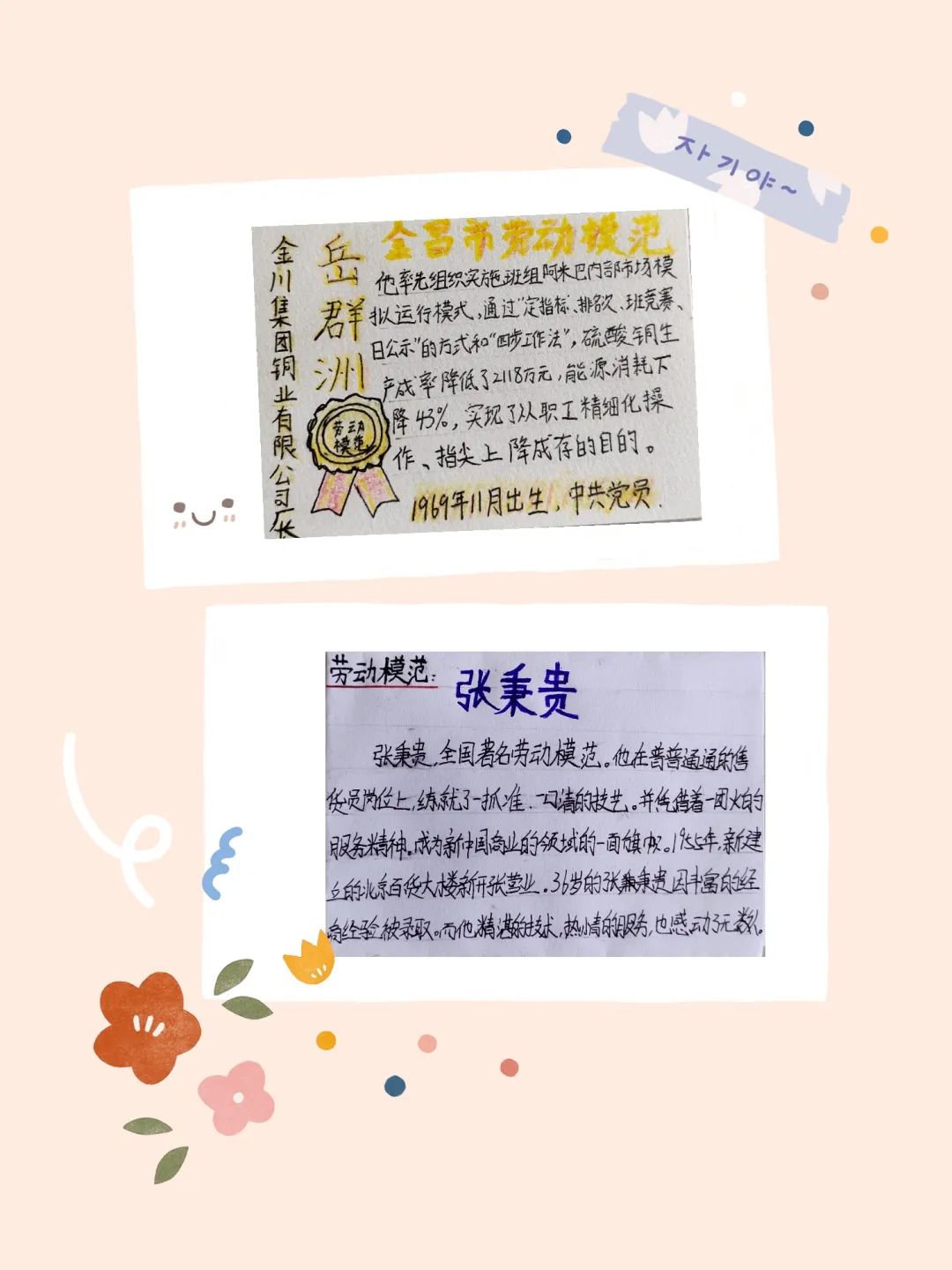 劳动的美丽 青春的风采｜双流区公兴小学开展劳动主题系列活动