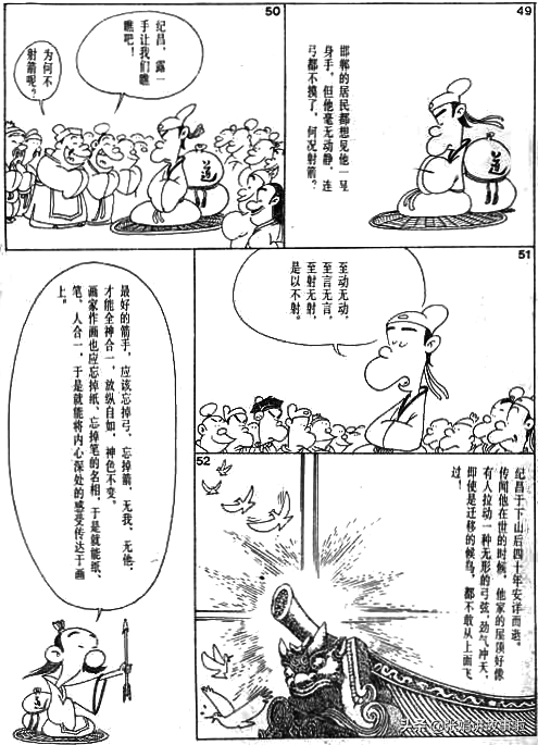「名家名著⑳」列御寇的智慧之书——《列子》，第五章汤问（下）