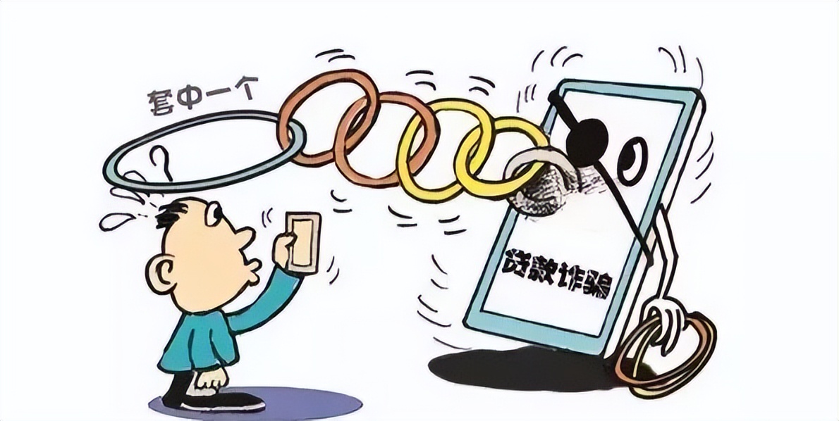 “无抵押、秒放款”，天上掉馅饼？