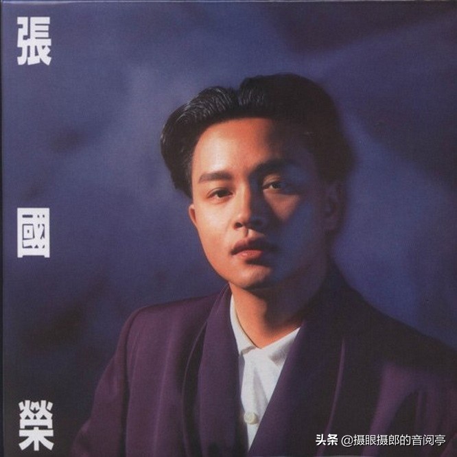 张国荣国语专辑《兜风心情》，张国荣经典歌曲