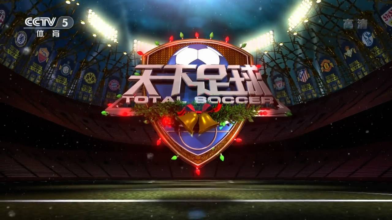 足球廣播app（CCTV5直播U19國足征戰亞洲杯預選賽+天下足球，APP轉梅西出戰法甲）