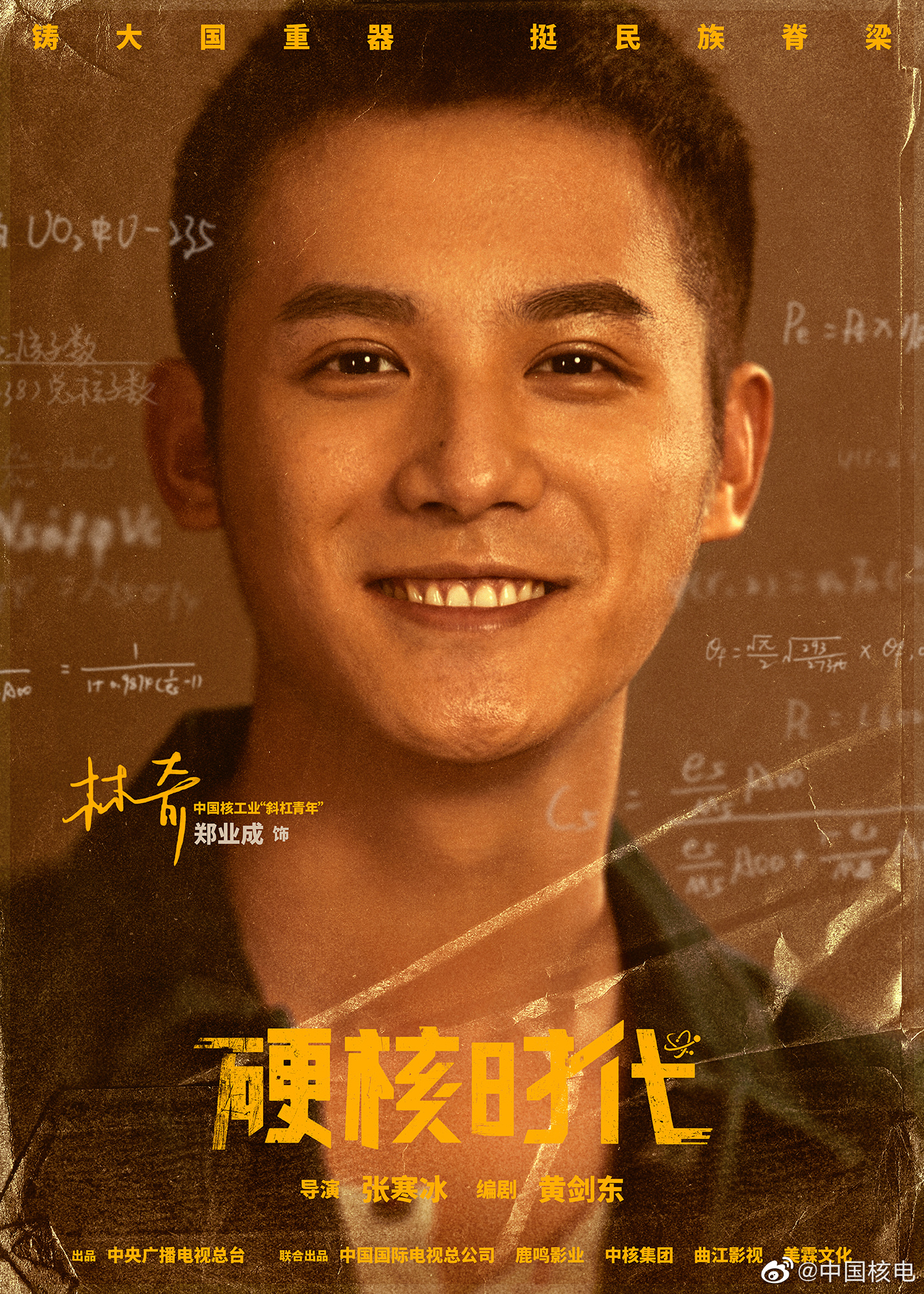 7.6剧：郑业成 刘芮麟 李兰迪 刘亦菲 陈晓 杨洋 赵露思 杨采钰 侯明昊