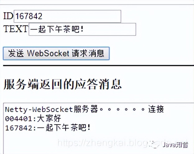 SpringBoot+Netty+WebSocket 实现消息推送