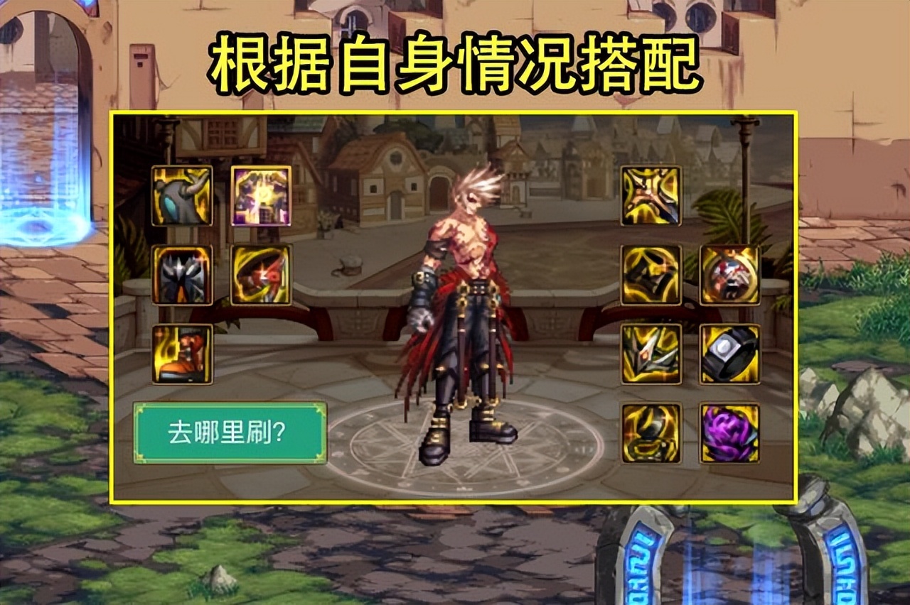 DNF：红眼有参考模板了？宝哥公布110毕业搭配，一阵雨表示认可