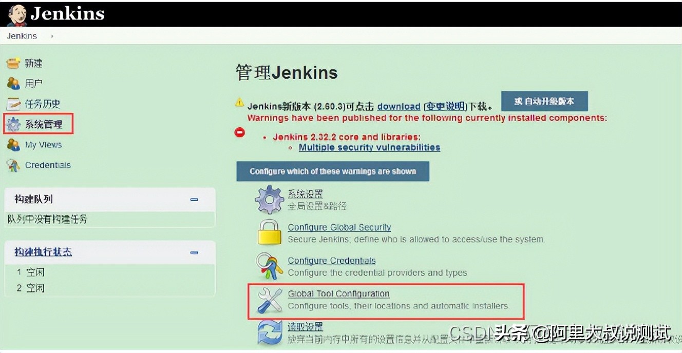 傻瓜式教程：搭建Jenkins+Jmeter+Ant自动化集成环境
