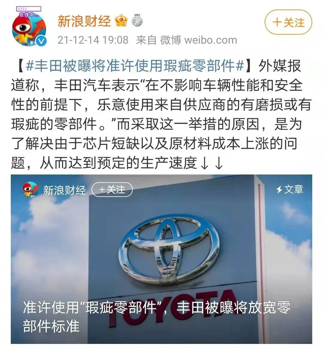 丰田汽车大规模召回 旗下车型存安全隐患
