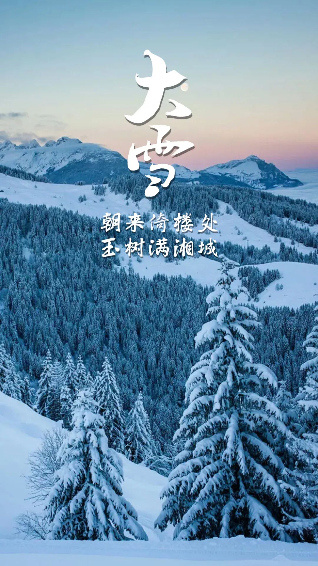 藏在古诗词中的大雪，遇见最美的诗意