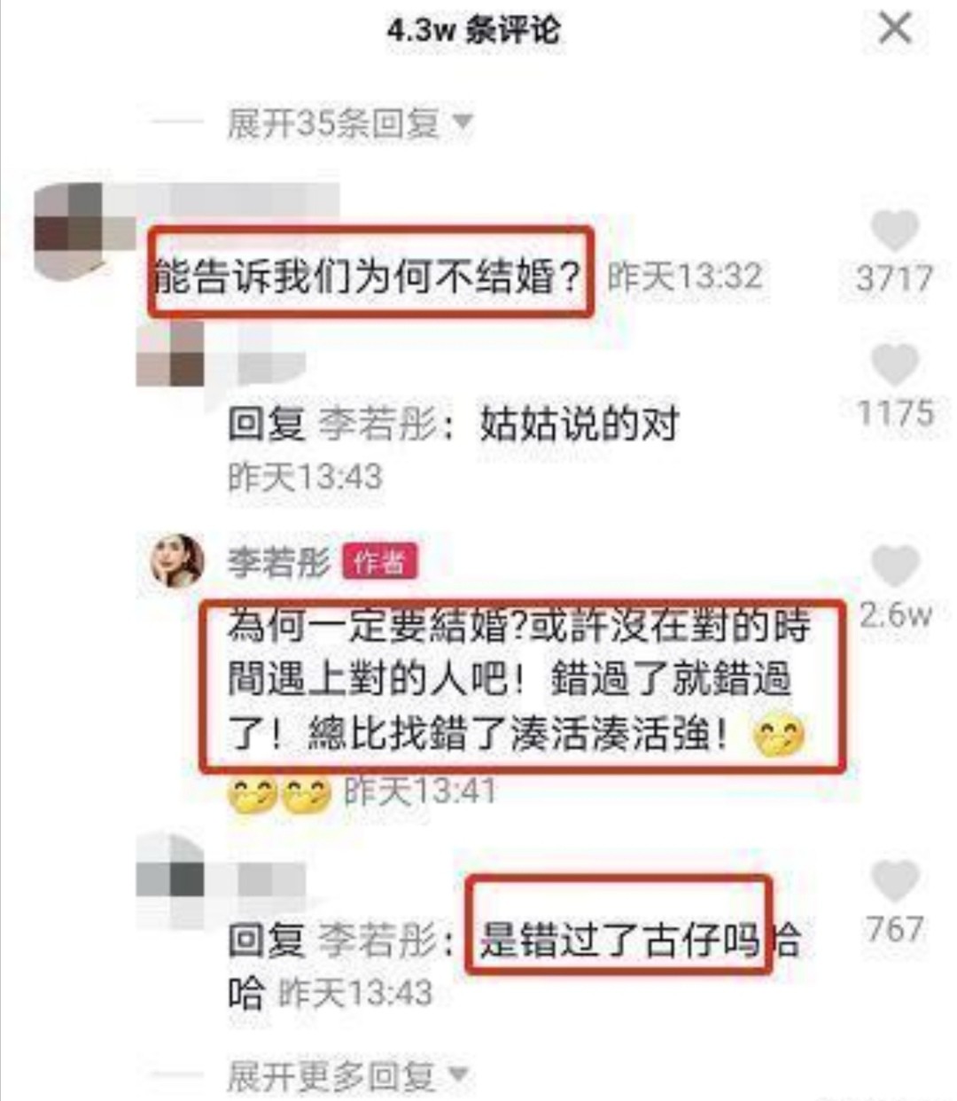 李若彤晒健身成果，被网友催婚却心态超好，外表看不出真实年龄