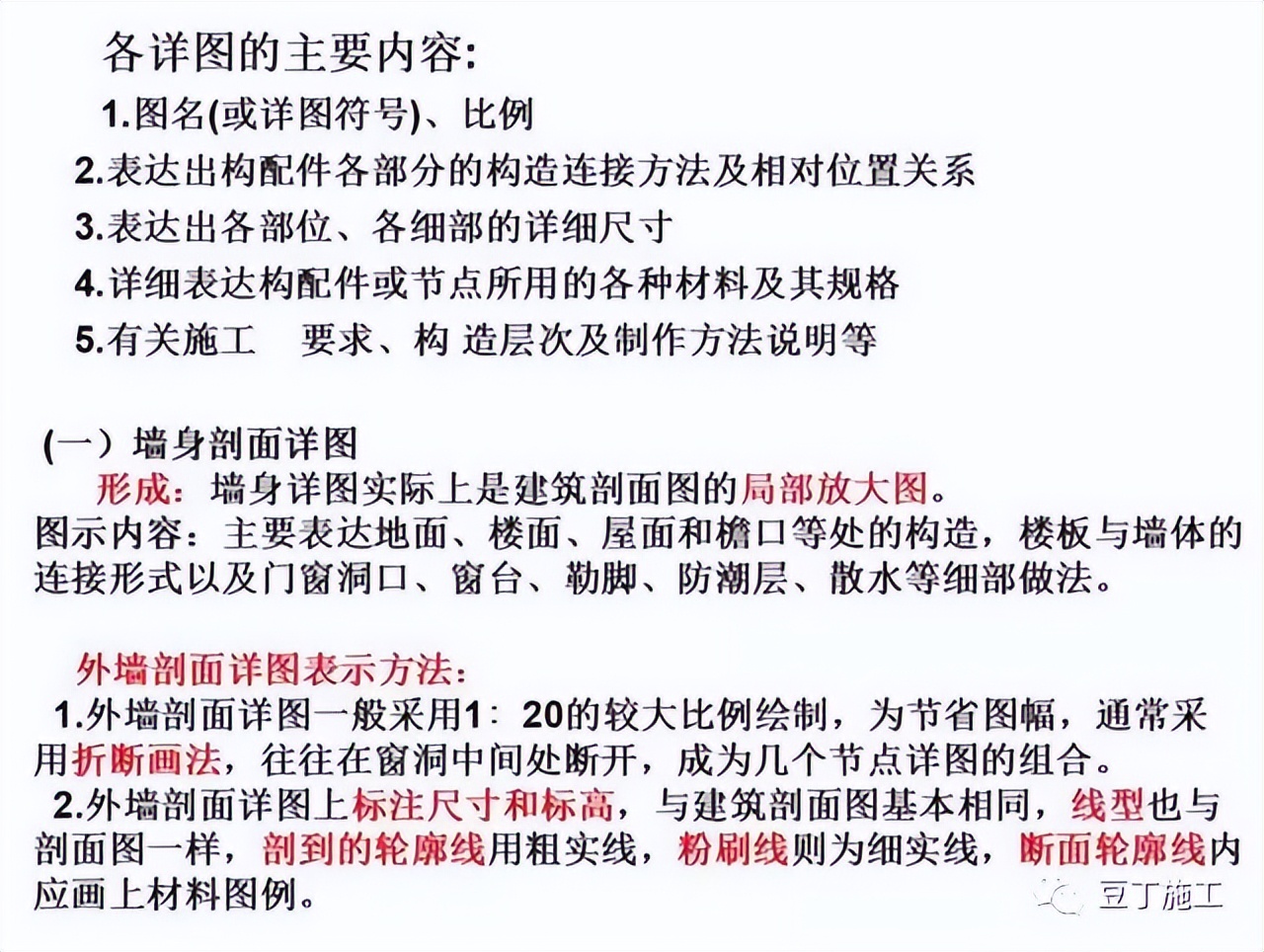 工程图纸怎么看？一文教会你识图