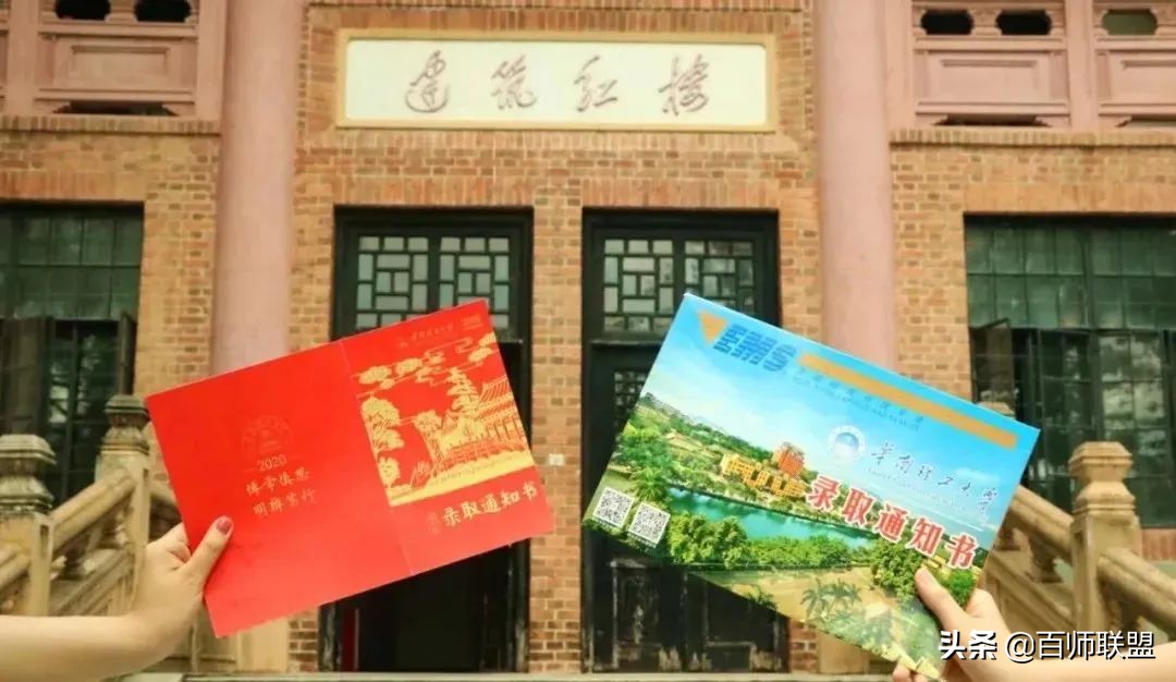 高考倒计时！看看这些大学录取通知书，比任何鸡汤都管用