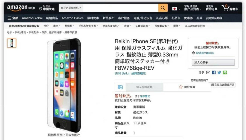 64GB起步！分析师爆料iPhone SE详细配置，售价不会太便宜- 天天看点