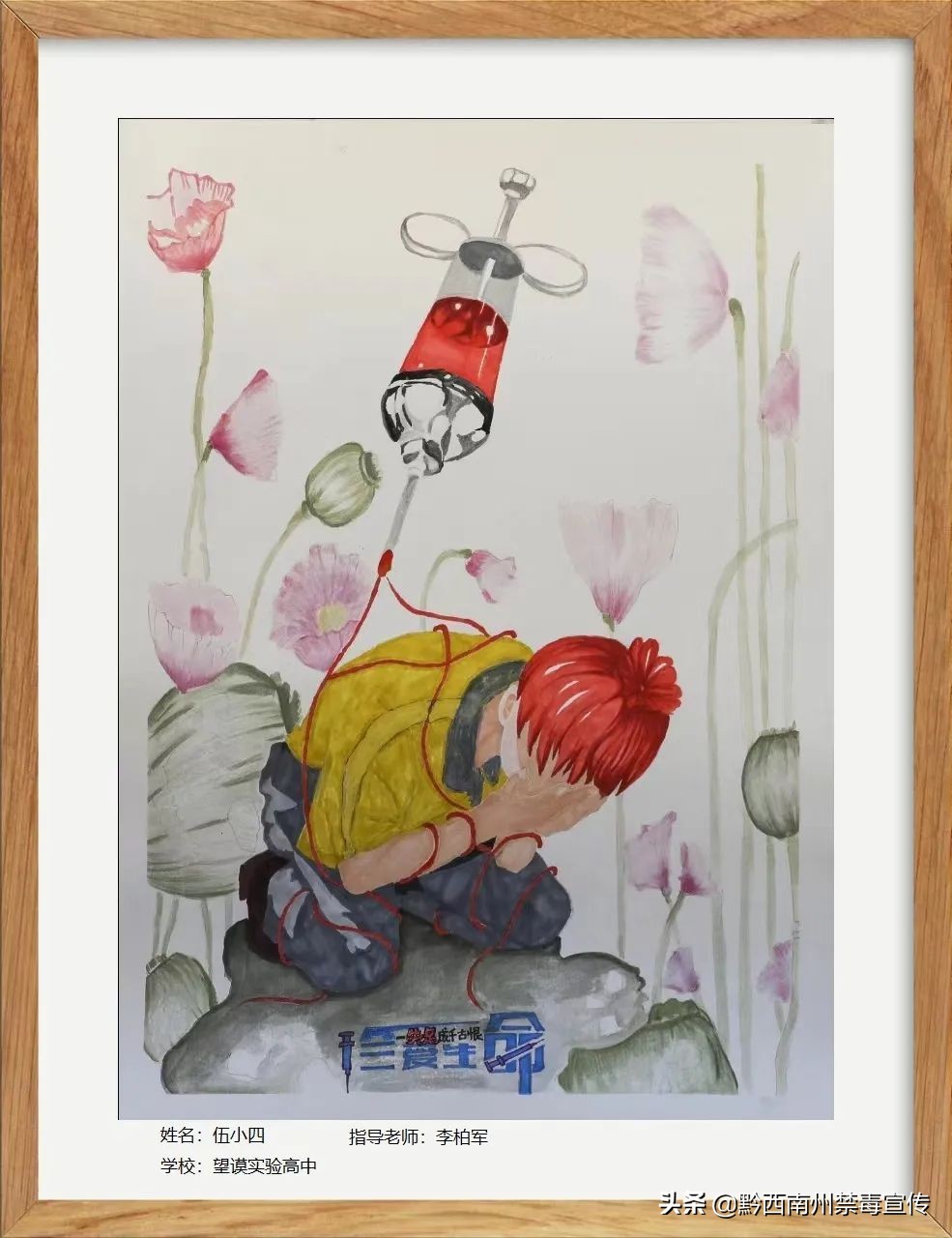 向阳"黔西南州中小学生书画大赛绘画类获奖作品网上巡展 - 金州禁毒云