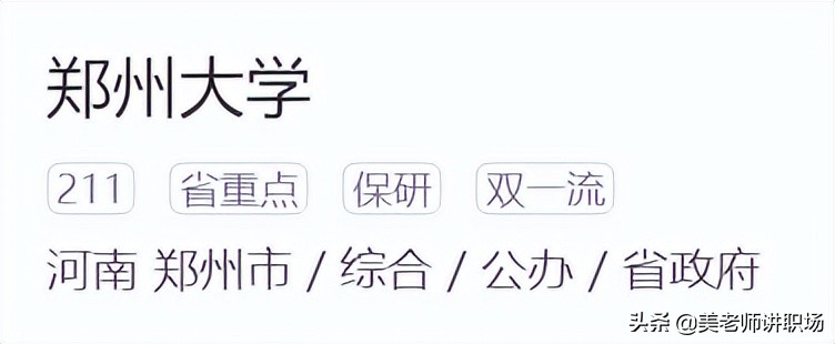 万字点评：全国31省市各排名前五共155所高校