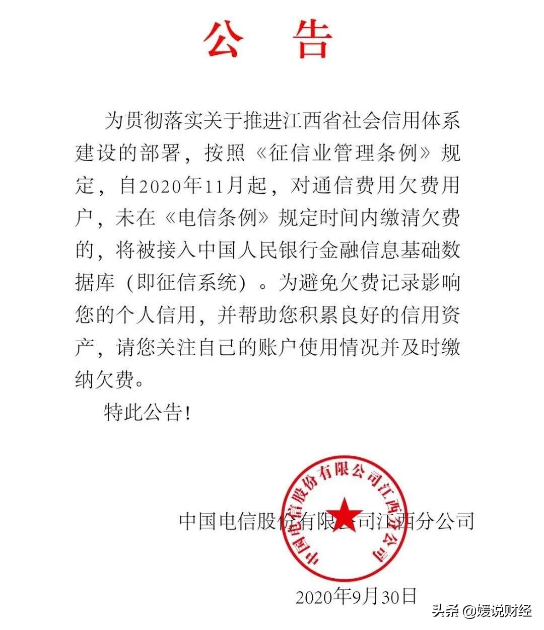 「征信全面解析」关于征信，你了解多少？