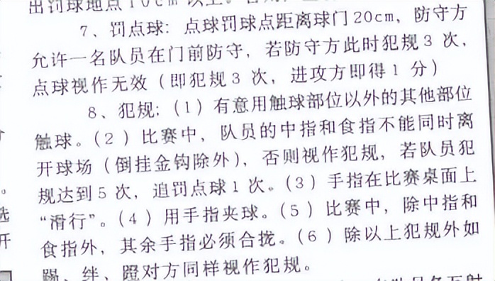 有没有好玩的踢足球游戏(用手指踢足球，曾是风靡全国的正经游戏)