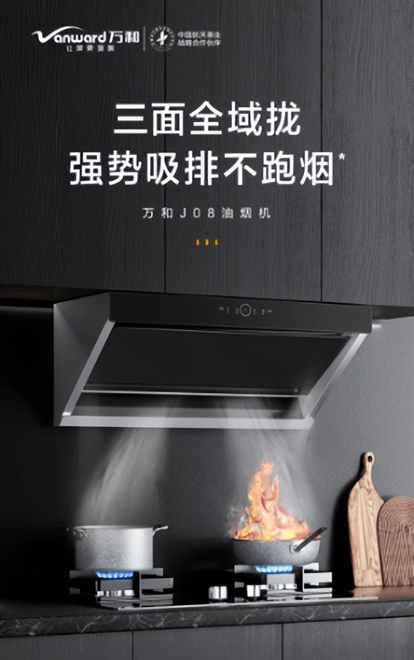 廚電行業大事件：方太、老板、科恩、萬和等品牌最新動態一覽