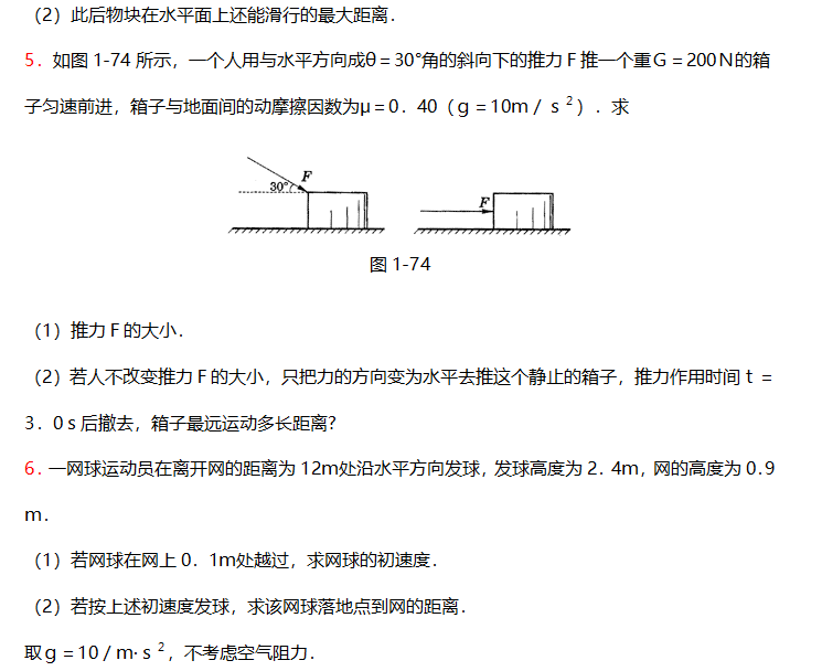 高考物理：20个力学经典计算题汇总及解析！成绩再差也能拿高分