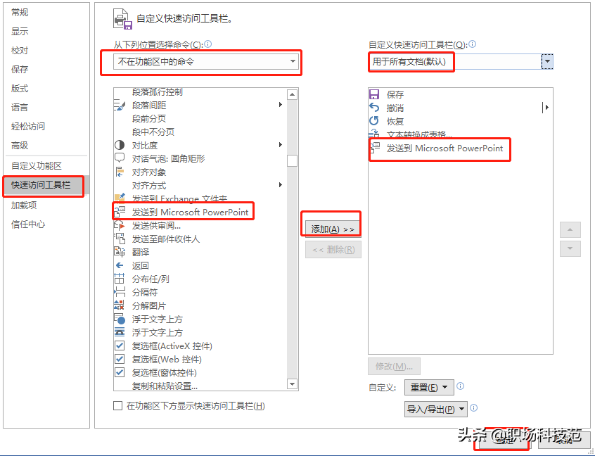 别再复制粘贴了，用这4个方法，就能将Word、Excel、PPT相互转换 13