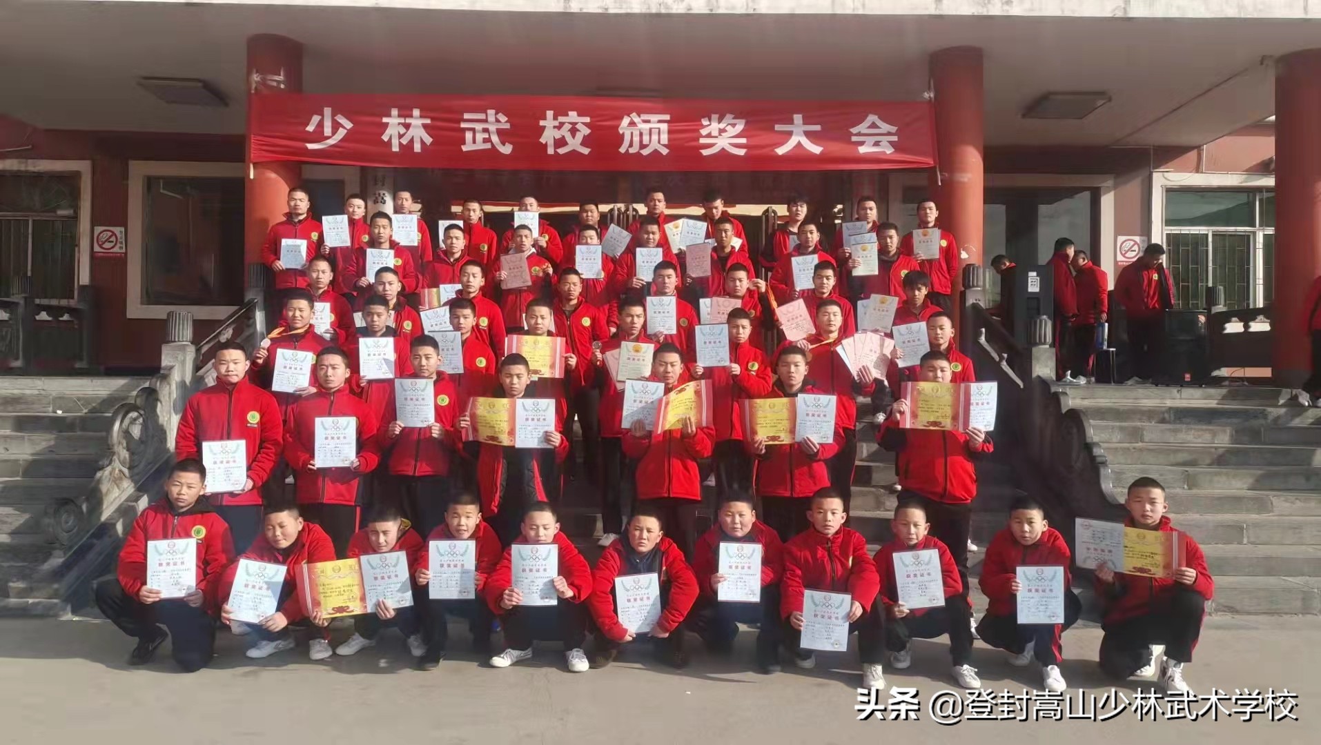 嵩山少林武术学校：召开2021年下半学期总结表彰大会