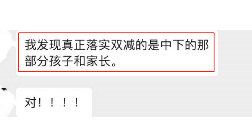 “双减后再无中等生！”12年老教师期末感慨，让家长感同身受
