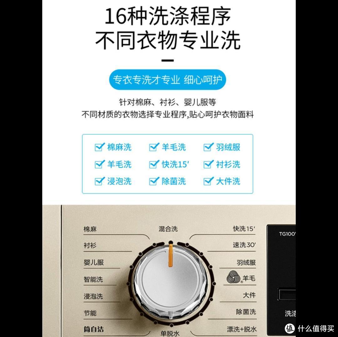 新年换新机，来看看这些600-5000价位的洗衣机好货清单