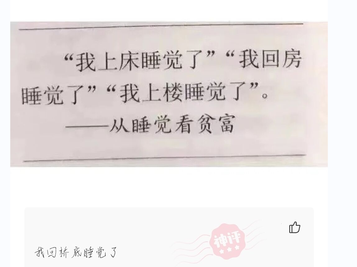 神回复:娶同学55岁的妈妈,第一眼就被迷住!神评才是亮点