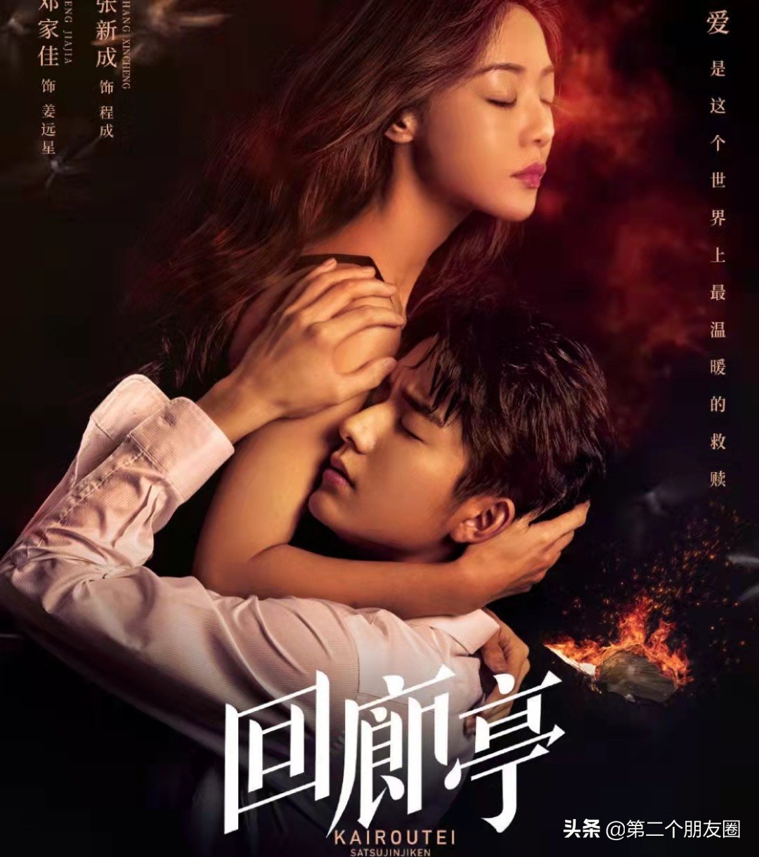 《回廊亭》被批为“诈骗剧”：靠旁白推动剧情，令观众“失望”