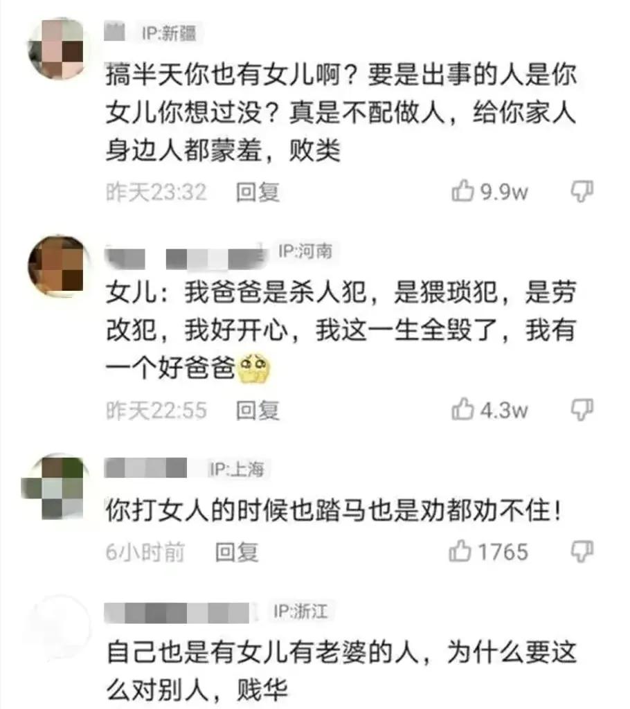 唐山施暴者的未成年女儿被网暴不敢上学，这真的是她应有的惩罚吗