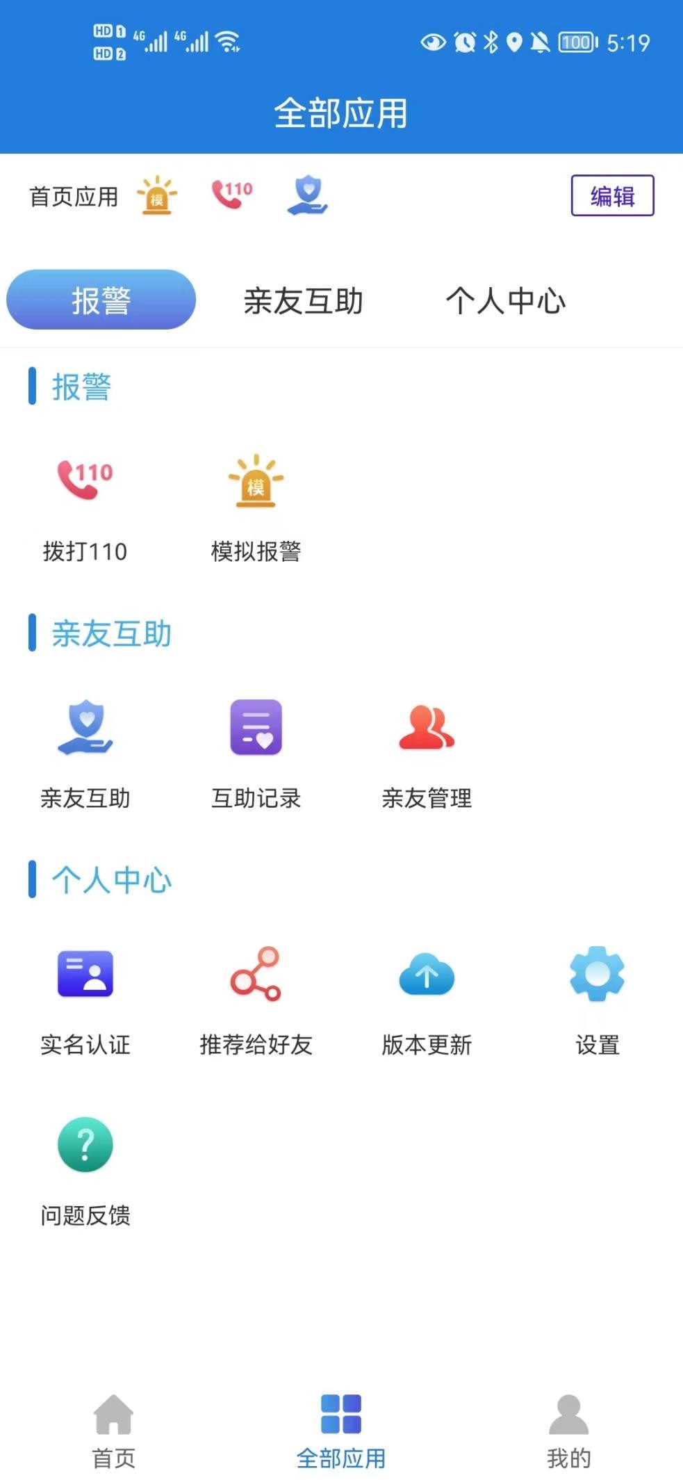12款国家出品的宝藏APP！硬核实用，全部免费