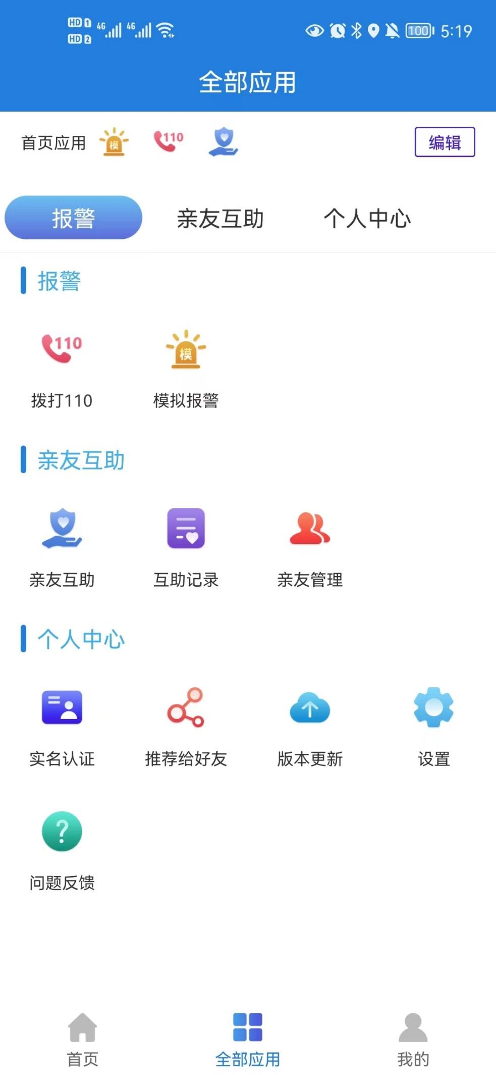 电视app免费软件哪个好(12款国家出品的宝藏APP！硬核实用，全部免费)