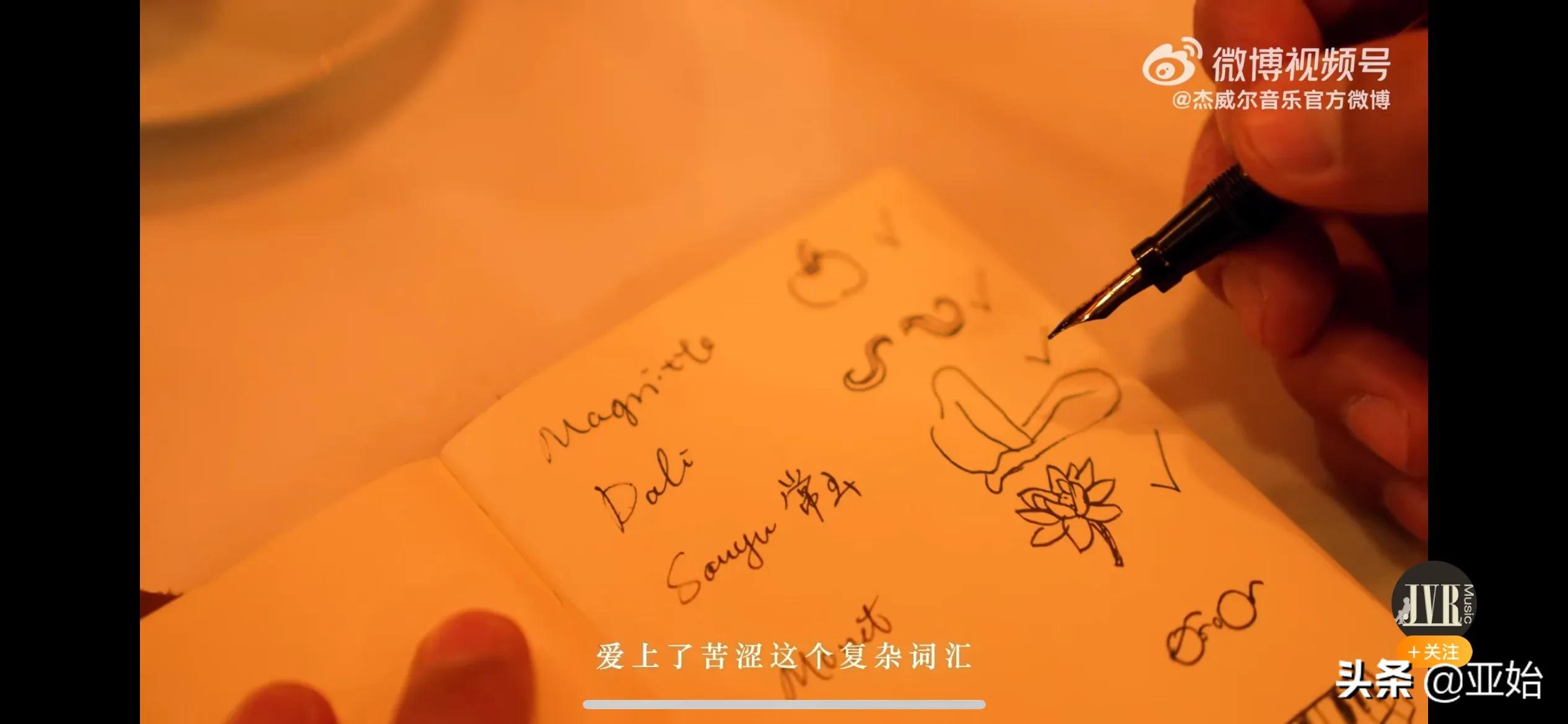 聊一下周杰伦《最伟大的作品》