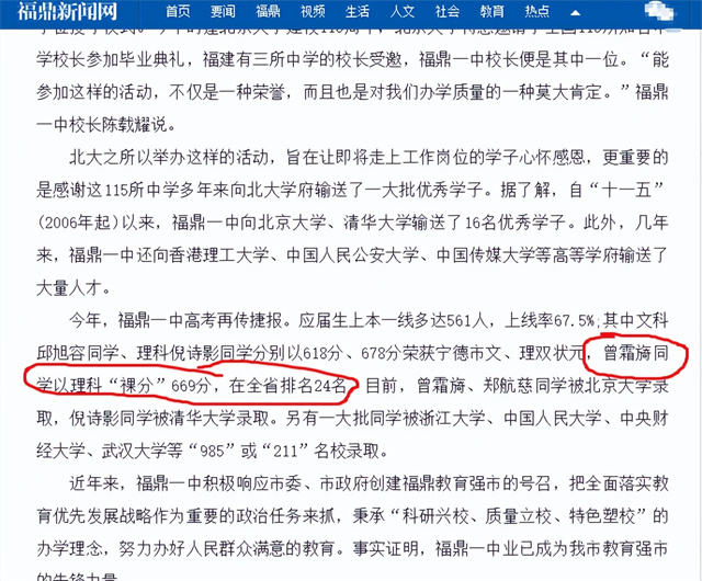 高考状元李丞汐：高考669分被北大录取，为当明星放弃高薪工作