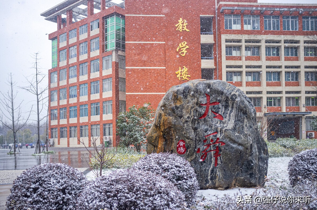 恭喜安徽考生！新添4所“一本”招生大学