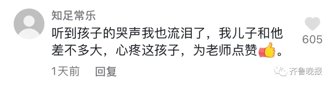 山东一老师家访遇学生树林放羊，硬塞400元学生哭着拒绝！一句训斥太暖了