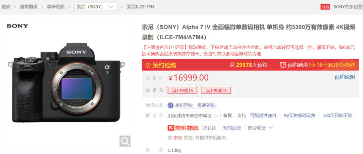 16699元的索尼a7 IV和15999元的佳能R6，誰更值得入手？