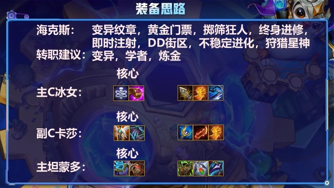 云顶爆爽娱乐变异斩杀冰女 虚空降生 全屏真伤