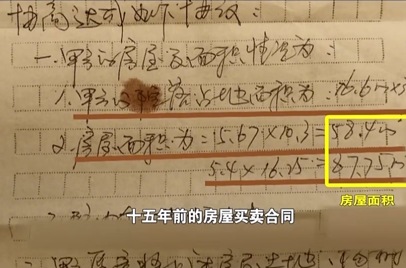 女子16万买房拆迁赔419万，卖家反悔了，法院判决：买卖合同无效