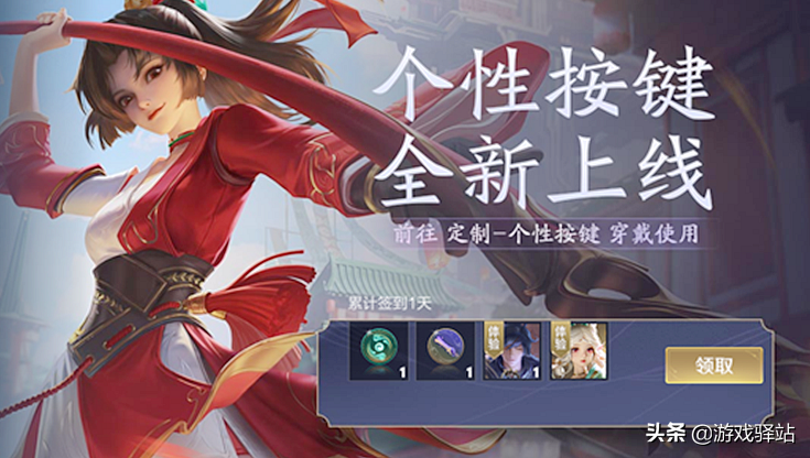 王者荣耀：S26排位大变动，新增传奇王者段位，瑶妹按键皮肤来袭